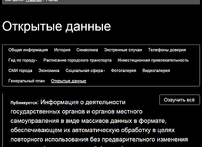 Mibok: Version for the visually impaired (website module) (mibok.glaza) - solution for Bitrix