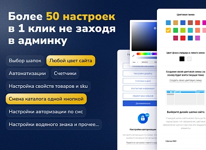 Deluxe - multifunctional online store 2 in 1 (dw.deluxe) - solution for Bitrix