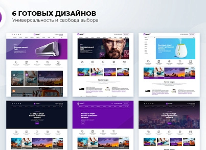 Master 2 in 1: corporate website + store (redsign.master) - solution for Bitrix