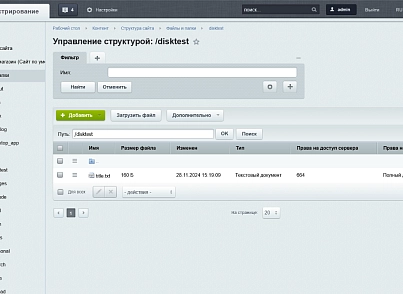 PrimeLabs | YandexDiskSync - File Synchronization with Yandex Disk (primelabs.yandexdisksync) - solution for Bitrix