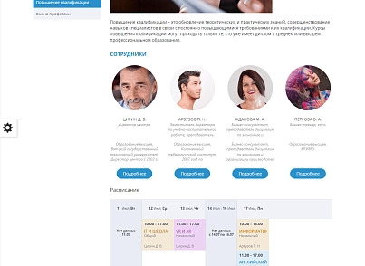 Mibok: Training center website (mibok.trening) - solution for Bitrix