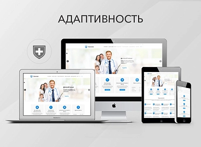 Adaptive website for a medical organization (firstbit.med) - solution for Bitrix