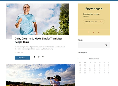 Pvgroup.Sport - Интернет магазин спортивных товаров №60149 (pvgroup.60149) - solution for Bitrix