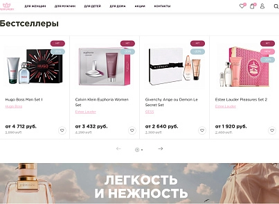 Industry online store of perfumes and cosmetics "Krait: Perfumery.Beauty" (krayt.perfumery) - solution for Bitrix