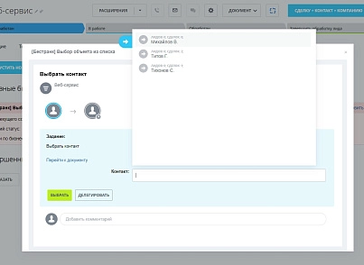 Бестранк. Активити "Выбор объекта из списка" (bestrank.entityitemselect) - solution for Bitrix