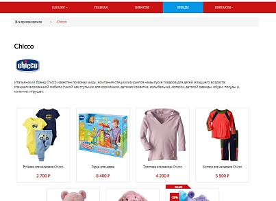 Pvgroup.Kids - Интернет магазин детских товаров №60140 (pvgroup.60140) - solution for Bitrix
