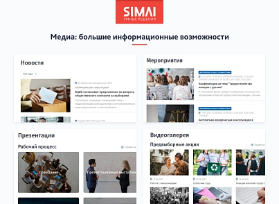 SIMAI-SF4: Сайт кандидата в депутаты – адаптивный с версией для слабовидящих (simai.sf4candidate) - solution for Bitrix