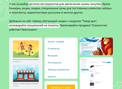 KidsPRO: Children's products, toys, clothing. Professional online store (redsign.prokids) - solution for Bitrix