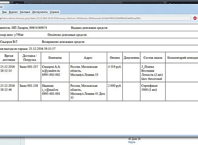 Route sheet (tarakud.itinerary) - solution for Bitrix