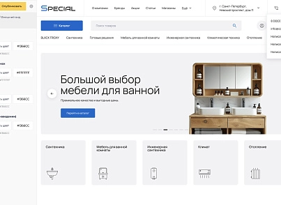 Industry online store of plumbing and equipment “Krait: Plumbing.Special” (krayt.santehnika) - solution for Bitrix