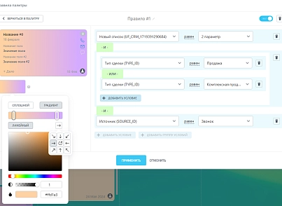 Palette: Standard (sibix.palettestandard) - solution for Bitrix