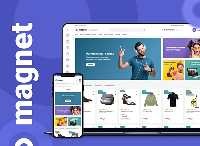 Nextype: Magnit - online store (nextype.magnet) - solution for Bitrix