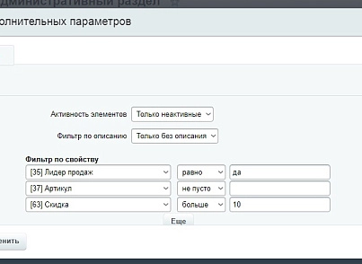 ChatGPT- интеграция с Битрикс. Генерация контента для сайта с помощью ChatGPT (abricos.chatgpt) - solution for Bitrix