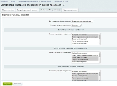Расширение модуля Бизнес-процессы (bestrank.bizprocextention) - solution for Bitrix