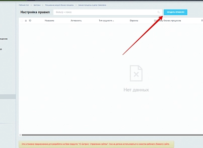 Расширение модуля Бизнес-процессы (bestrank.bizprocextention) - solution for Bitrix