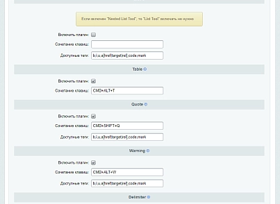 Блочный редактор (hooli.editor) - solution for Bitrix