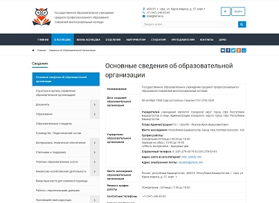 SIMAI: College website – adaptive with a version for the visually impaired (simai.college) - solution for Bitrix