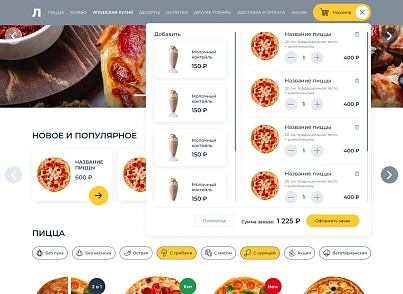 WBMS.FOOD: Online food delivery store (wbms.food) - solution for Bitrix