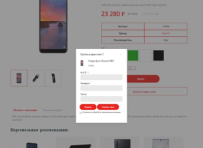 Pvgroup.Electronics - Интернет магазин электроники №60139 (pvgroup.60139) - solution for Bitrix