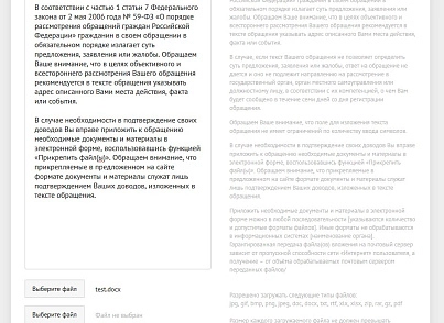 Мибок: Модуль рассмотрения обращений (интернет-приемная) (mibok.g2c) - solution for Bitrix