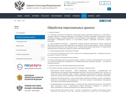 SIMAI: Website of a candidate for deputy - adaptive with a version for the visually impaired (simai.candidate) - solution for Bitrix