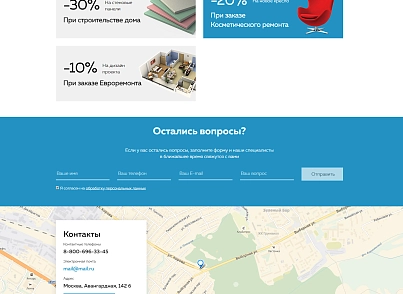 Rem-S: Repair and construction (webstudiosamovar.stroykas) - solution for Bitrix