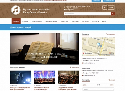 SIMAI: Music school website - adaptive with a version for the visually impaired (simai.school4music) - solution for Bitrix