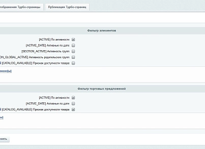 Yandex Turbo pages PRO (goodde.yandexturboapi) - solution for Bitrix