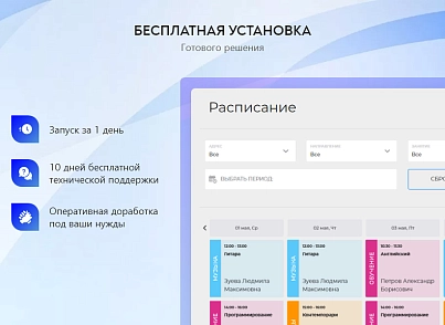 PR-Volga: Schedule module (calendar, booking, recording) (prvolga.schedule) - solution for Bitrix