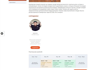 Mibok: Website of a club, cafe, restaurant, pub (mibok.pub) - solution for Bitrix
