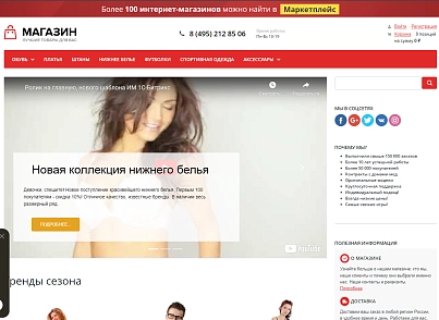 Advertising banner. Pop-up window (itdon.promobanner) - solution for Bitrix