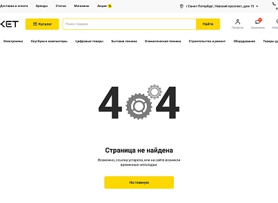 Industry online store of electronics and household appliances "Krait: Electronics.Market Pro" (krayt.emarket2) - solution for Bitrix