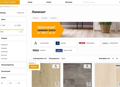 Industry online store for floor coverings "Krait: Floor coverings.Floor" (krayt.floor) - solution for Bitrix