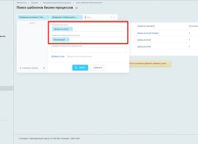 Расширение модуля Бизнес-процессы (bestrank.bizprocextention) - solution for Bitrix