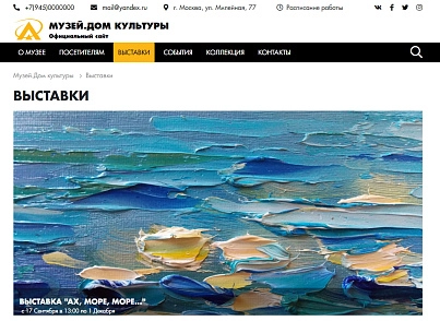 КоЛайн: Сайт музея, дома культуры (colain.museum) - solution for Bitrix