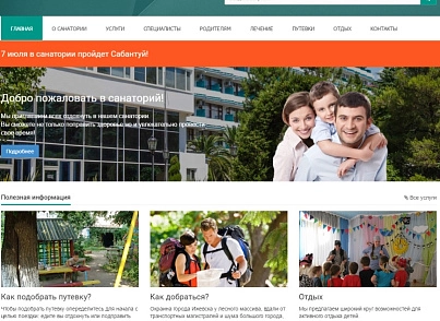 SIMAI: Sanatorium website – adaptive with a version for the visually impaired (simai.sanatorium) - solution for Bitrix