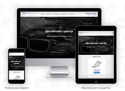 PR-Volga: Car service. Ready website (prvolga.carservice) - solution for Bitrix