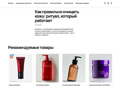 Industry online store of cosmetics and perfumes "Krait: Cosmetics.Beauty" (krayt.cosmetics) - solution for Bitrix