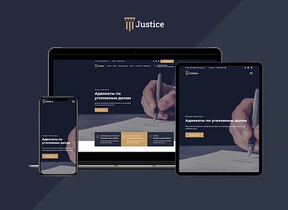 Justice. Сайт юридических услуг. Решение для юридических компаний, юристов и адвокатов. (codekeepers.justice) - solution for Bitrix
