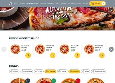 WBMS.FOOD: Online food delivery store (wbms.food) - solution for Bitrix