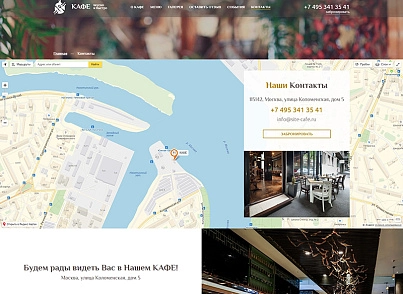 Website for a Restaurant or Cafe 2.0 (vsfr.restaurant2) - solution for Bitrix