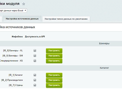 Export\import data via MS Excel (alx.xlswebapi) - solution for Bitrix