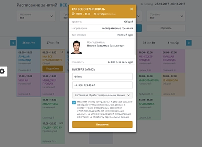 Mibok: Training center website (mibok.trening) - solution for Bitrix