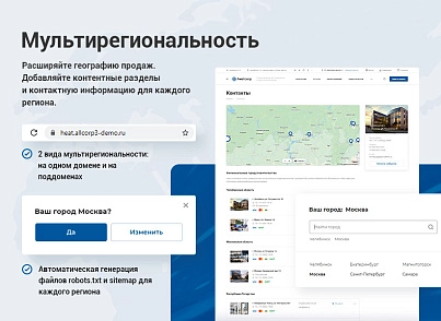 Аспро: Корпоративный сайт 3.0 (aspro.allcorp3heat) - solution for Bitrix