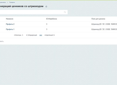 Генератор ценников от wm (wm56.pricetaggenerator) - solution for Bitrix