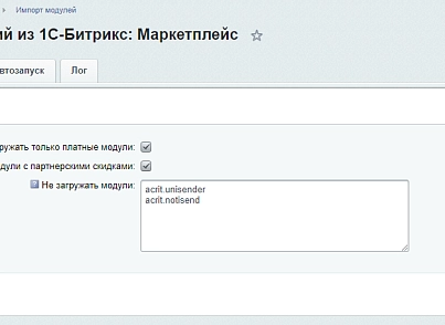 Import of Marketplace and 1C-Bitrix catalogs and import of orders from the Market (acrit.processing) - solution for Bitrix