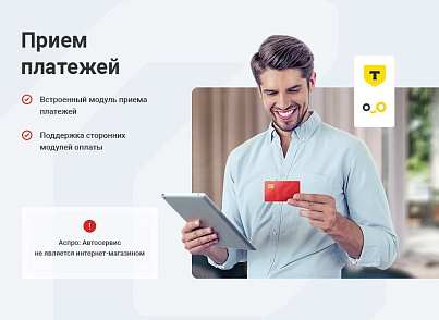Аспро: Корпоративный сайт 3.0 (aspro.allcorp3motor) - solution for Bitrix