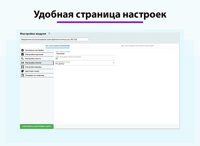 Уведомление об использовании cookie файлов (политика куки, ФЗ-152) (ilyaaleksandrov.cookienotification) - solution for Bitrix