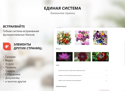 PR-Volga: Доставка цветов. Готовый корпоративный сайт (prvolga.newflowers) - solution for Bitrix