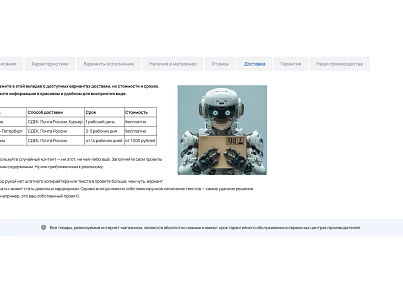Industry online store of plumbing and equipment “Krait: Plumbing.Special” (krayt.santehnika) - solution for Bitrix